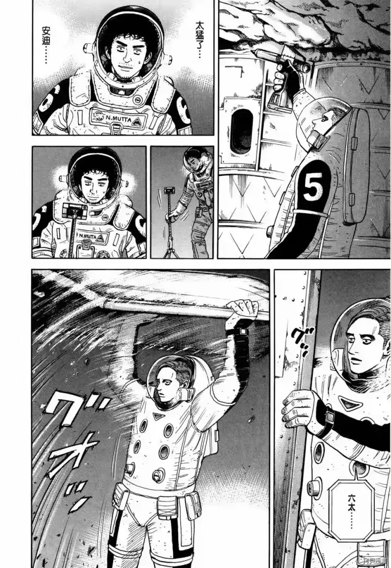 宇宙兄弟_h 第32卷 第177页