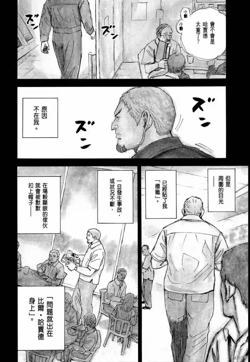 宇宙兄弟_h 第32卷 第183页