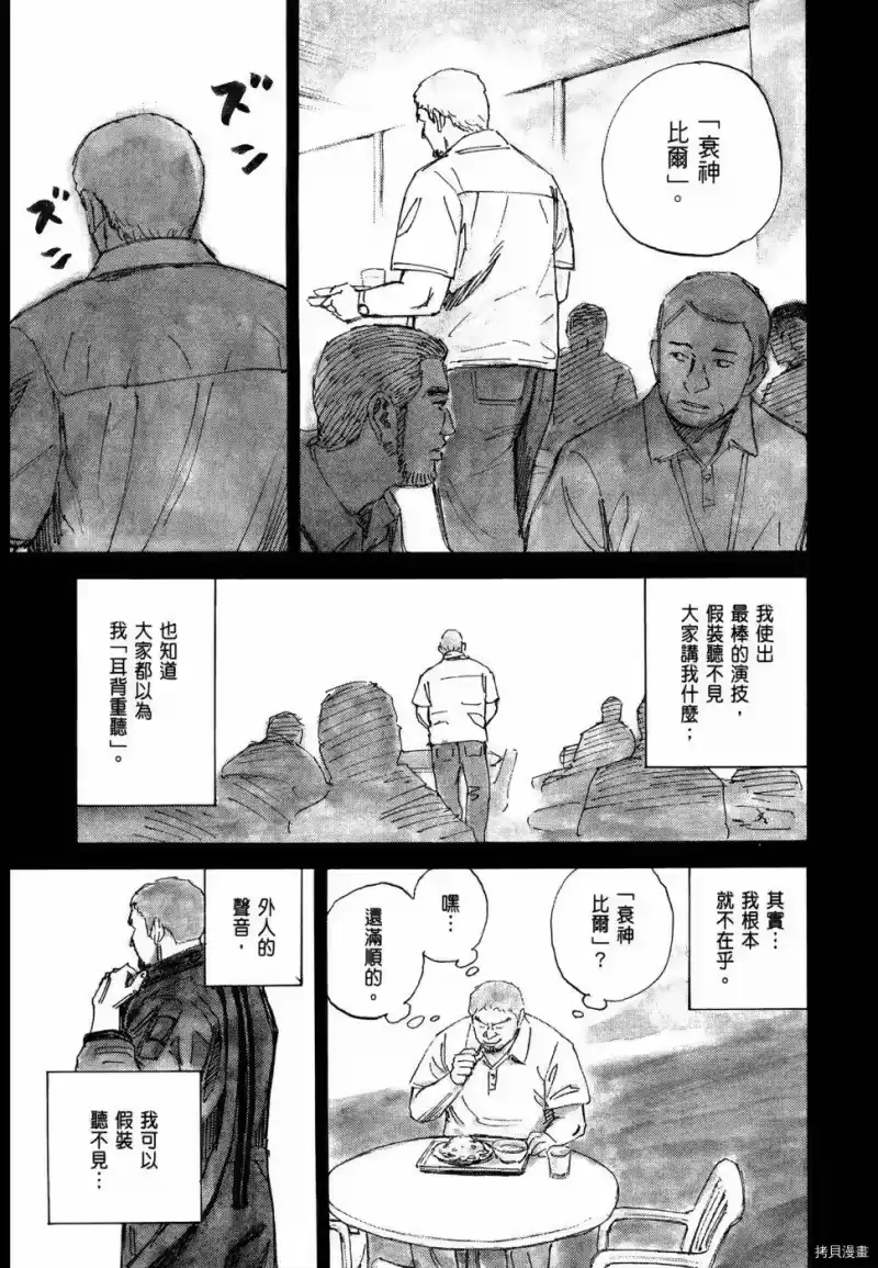 宇宙兄弟_h 第32卷 第184页