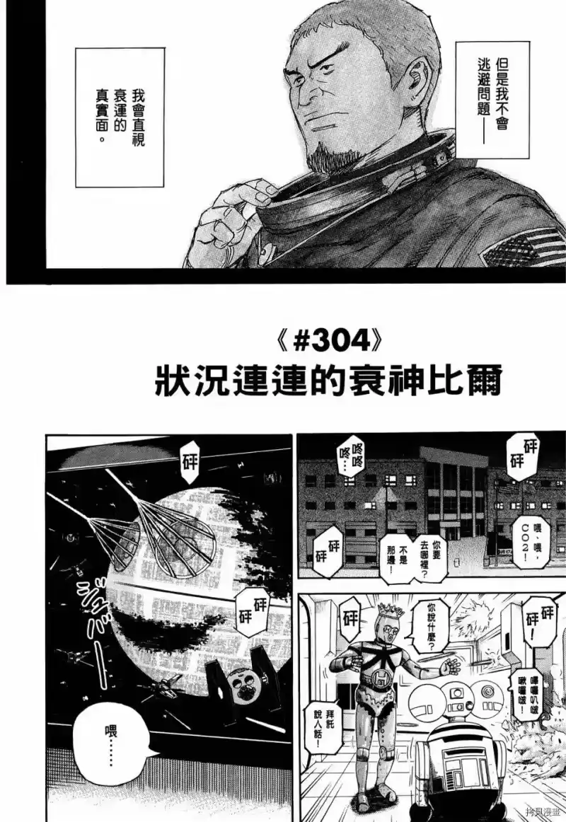 宇宙兄弟_h 第32卷 第185页