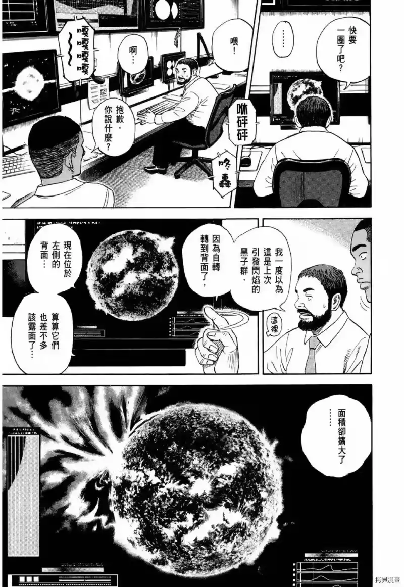宇宙兄弟_h 第32卷 第186页