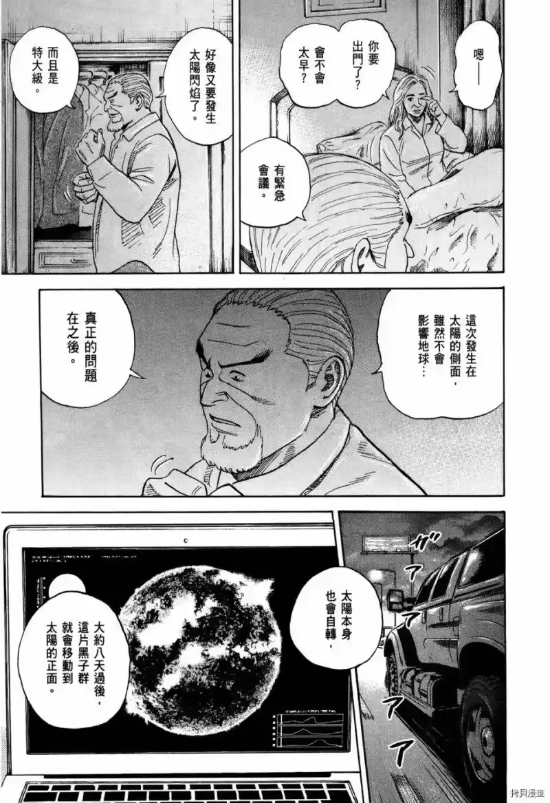 宇宙兄弟_h 第32卷 第188页