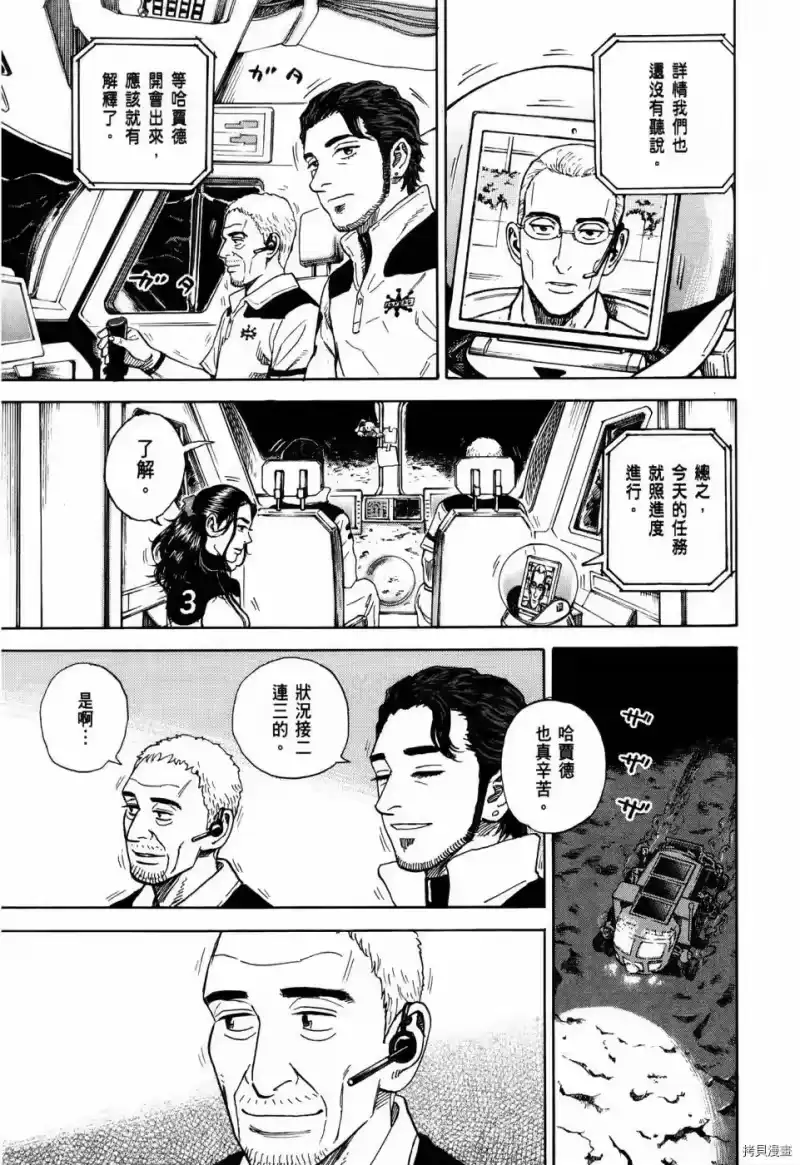 宇宙兄弟_h 第32卷 第190页