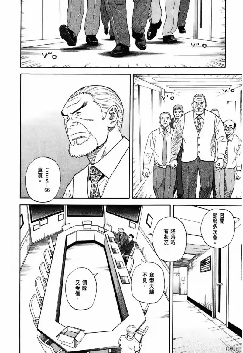 宇宙兄弟_h 第32卷 第191页