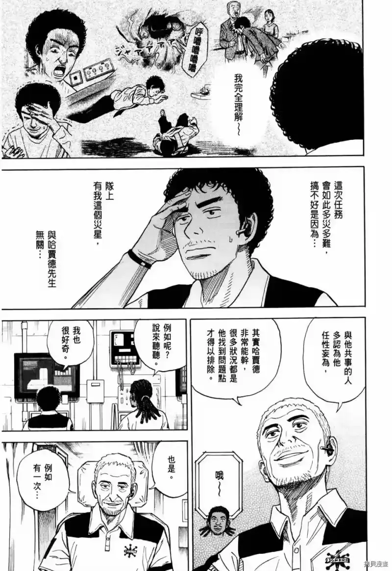 宇宙兄弟_h 第32卷 第194页