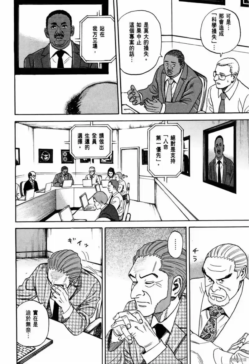 宇宙兄弟_h 第32卷 第197页