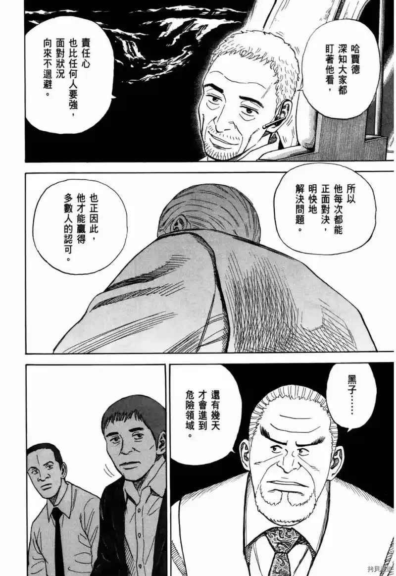 宇宙兄弟_h 第32卷 第199页