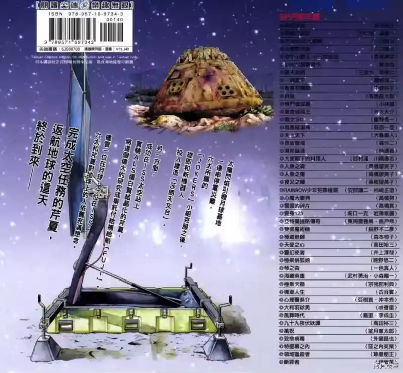 宇宙兄弟_h 第32卷 第2页