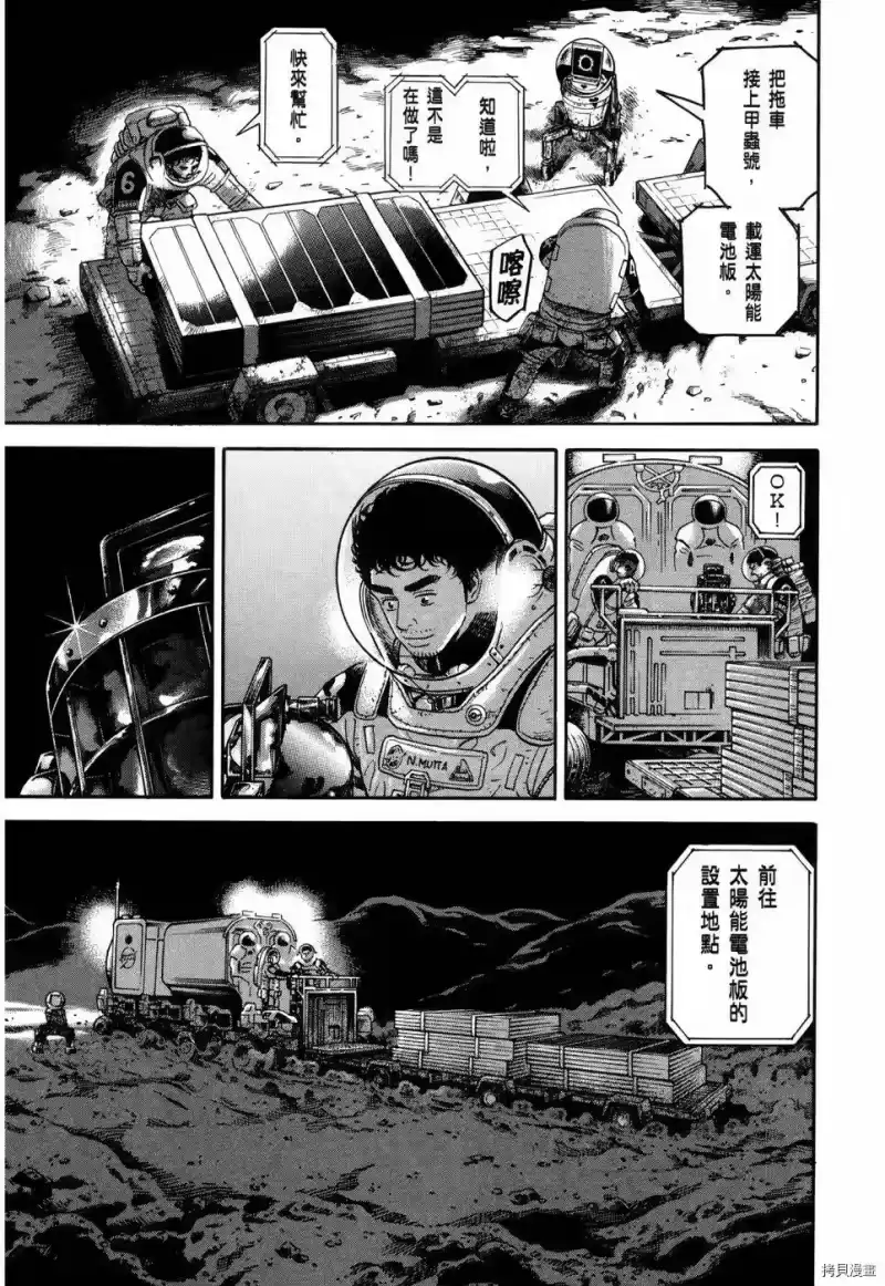 宇宙兄弟_h 第32卷 第22页