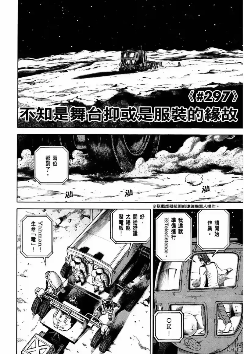 宇宙兄弟_h 第32卷 第29页