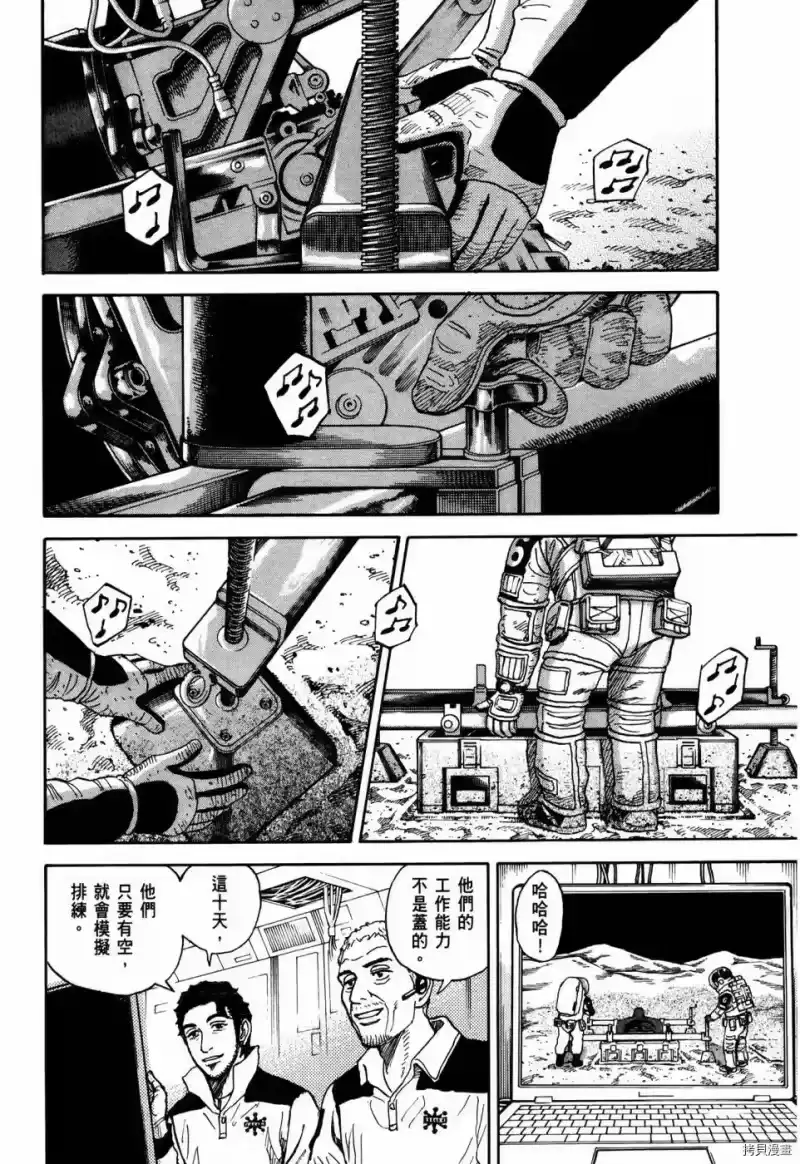 宇宙兄弟_h 第32卷 第39页