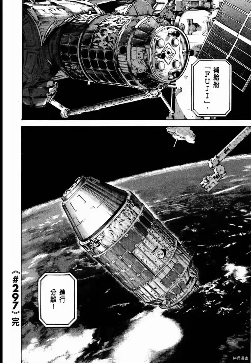 宇宙兄弟_h 第32卷 第47页