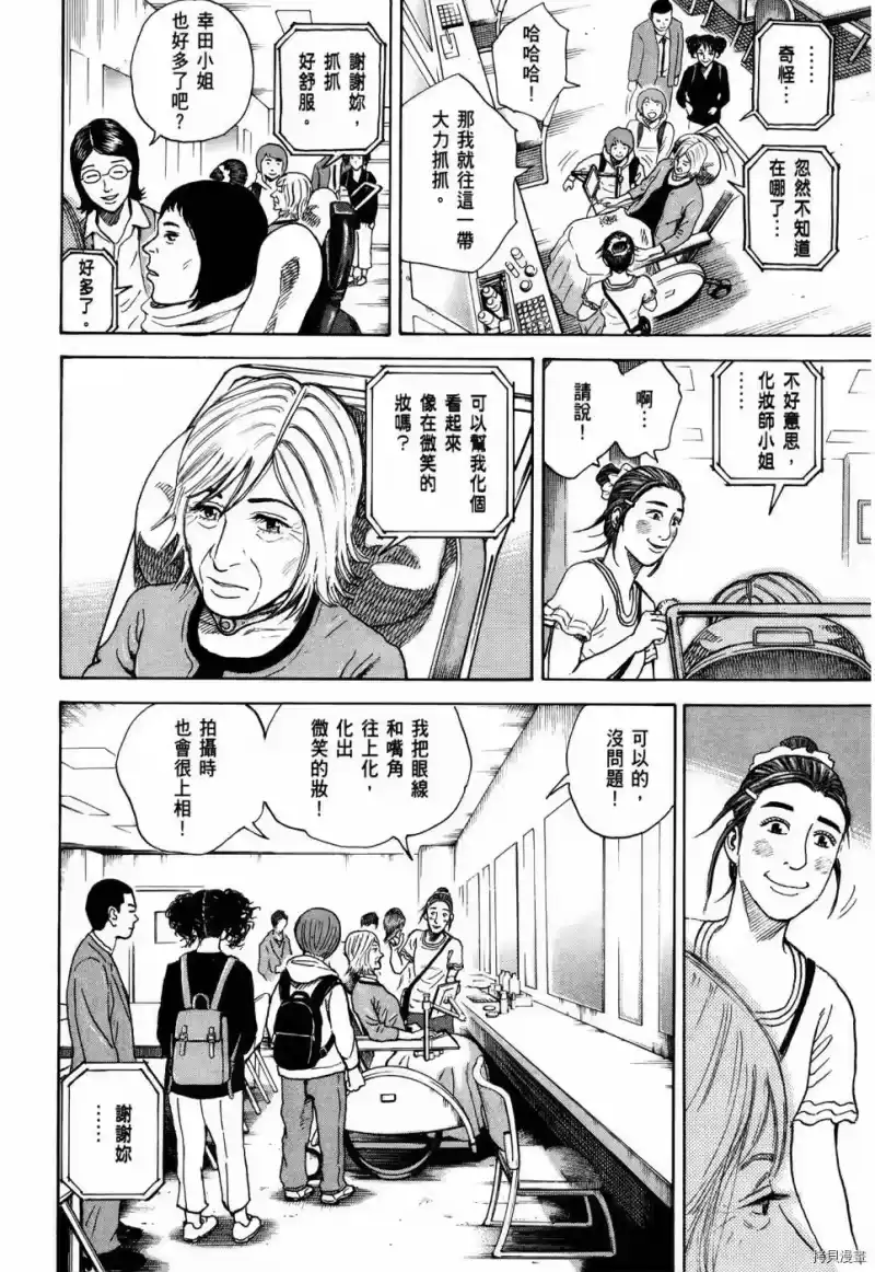 宇宙兄弟_h 第32卷 第59页