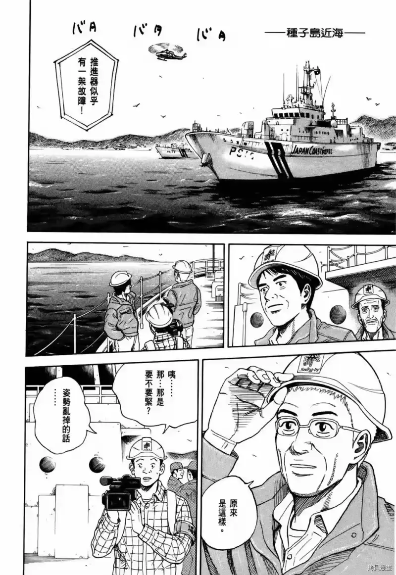 宇宙兄弟_h 第32卷 第63页
