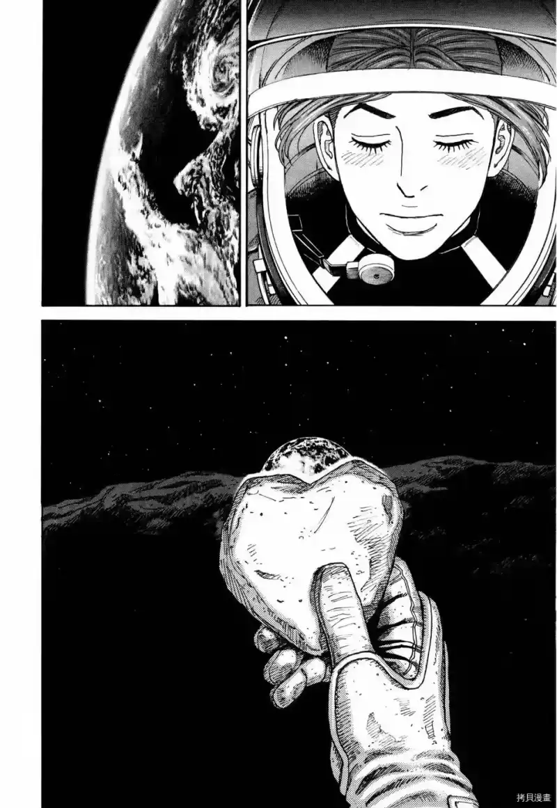 宇宙兄弟_h 第32卷 第89页