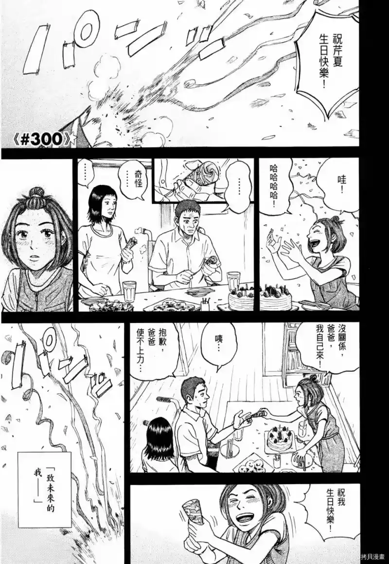 宇宙兄弟_h 第32卷 第94页