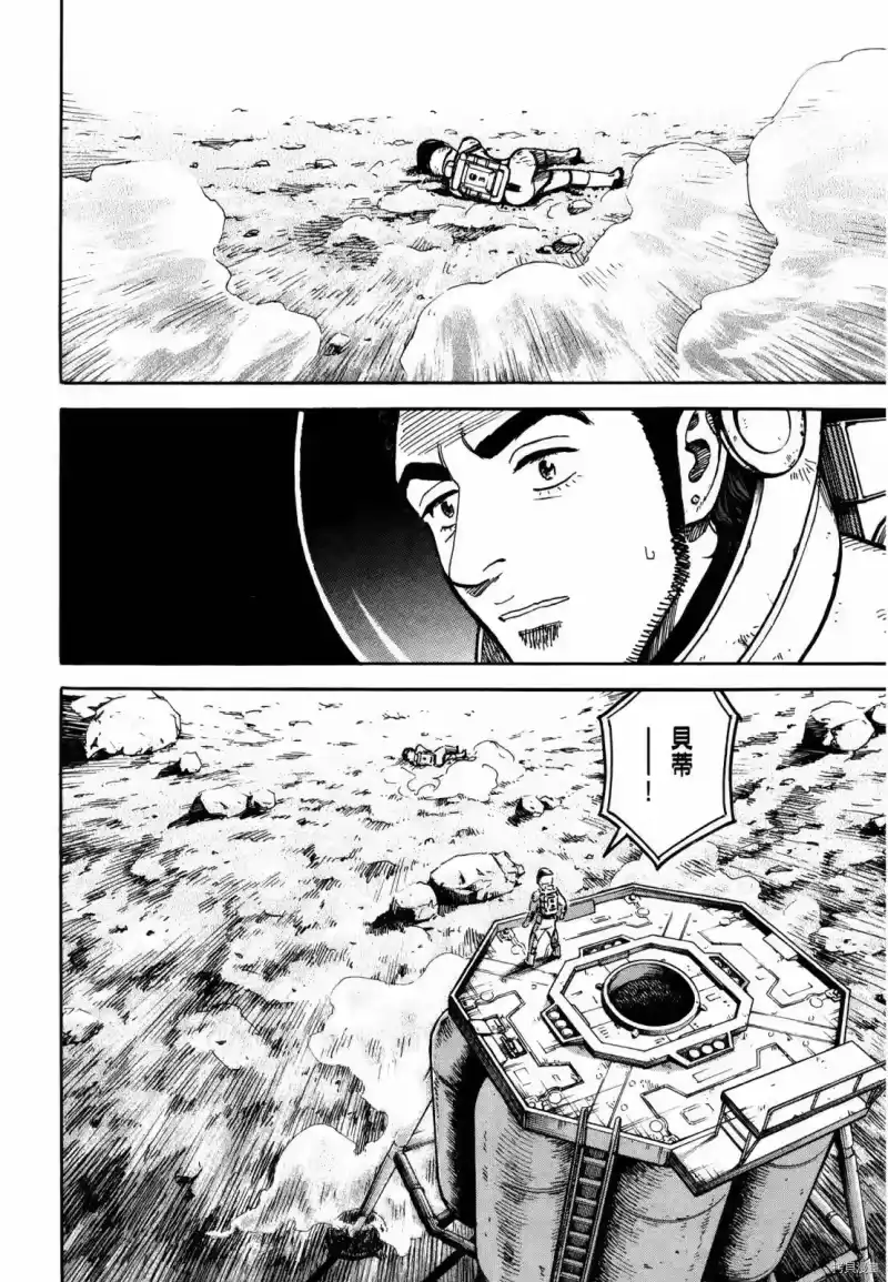 宇宙兄弟_h 第33卷 第101页