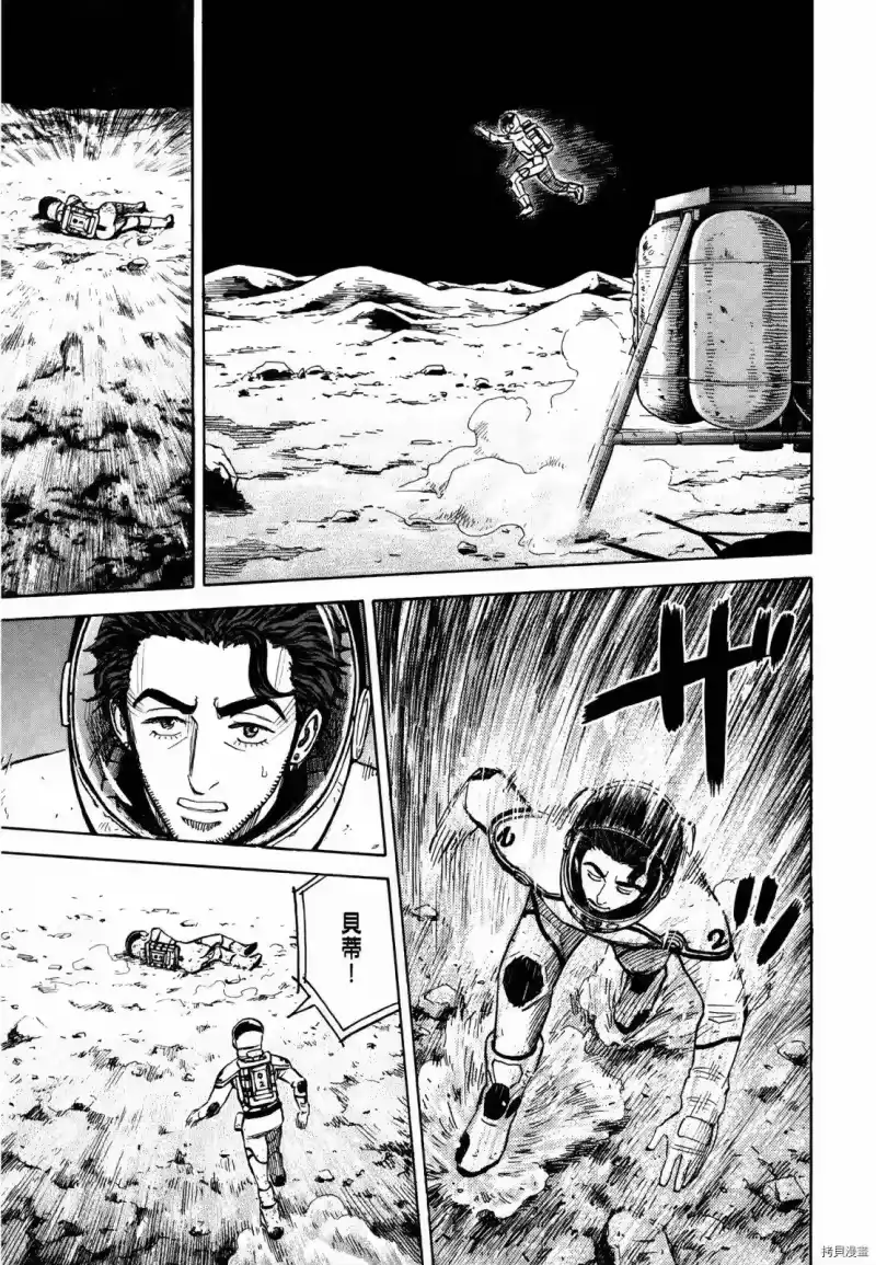 宇宙兄弟_h 第33卷 第104页