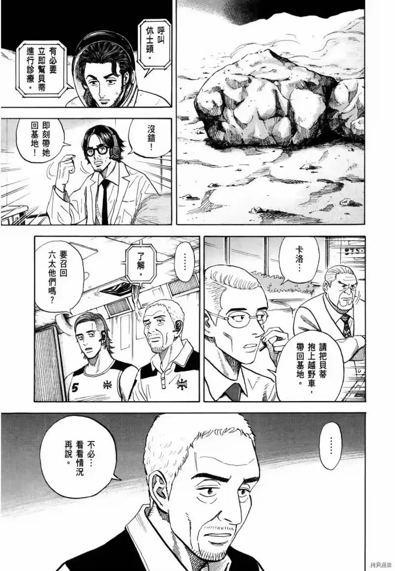 宇宙兄弟_h 第33卷 第108页