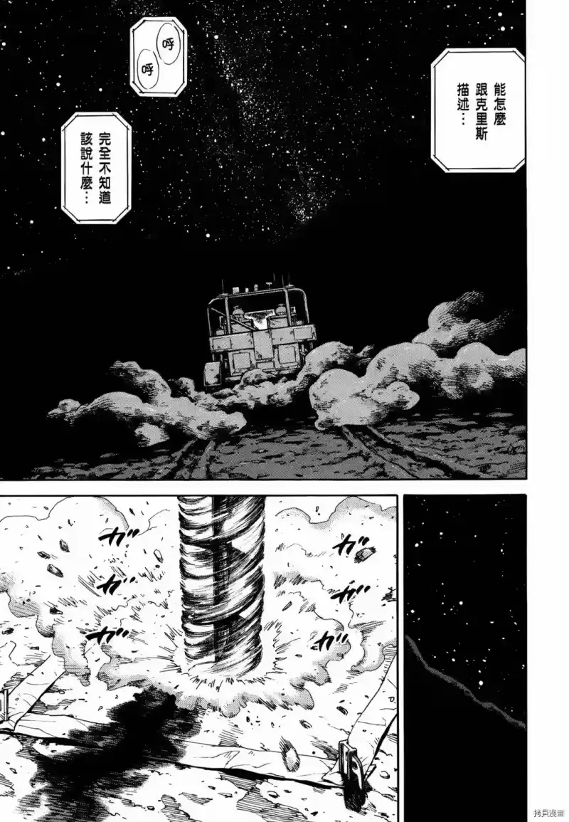 宇宙兄弟_h 第33卷 第120页