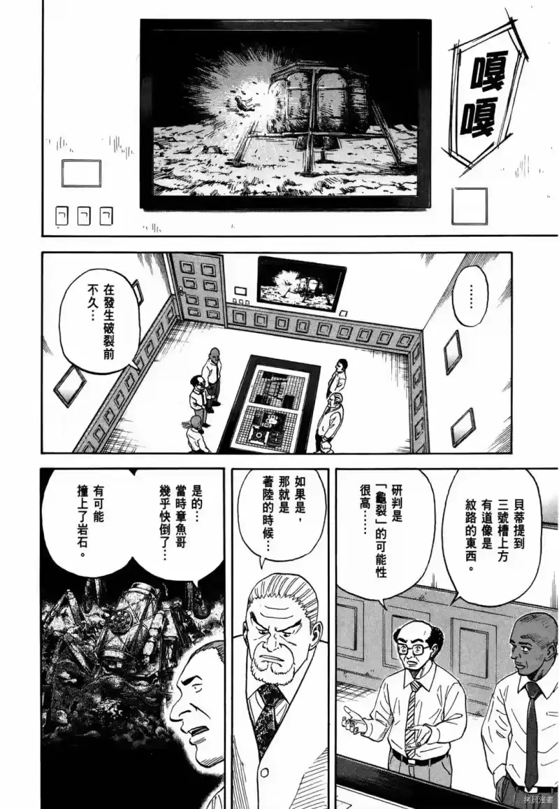 宇宙兄弟_h 第33卷 第125页