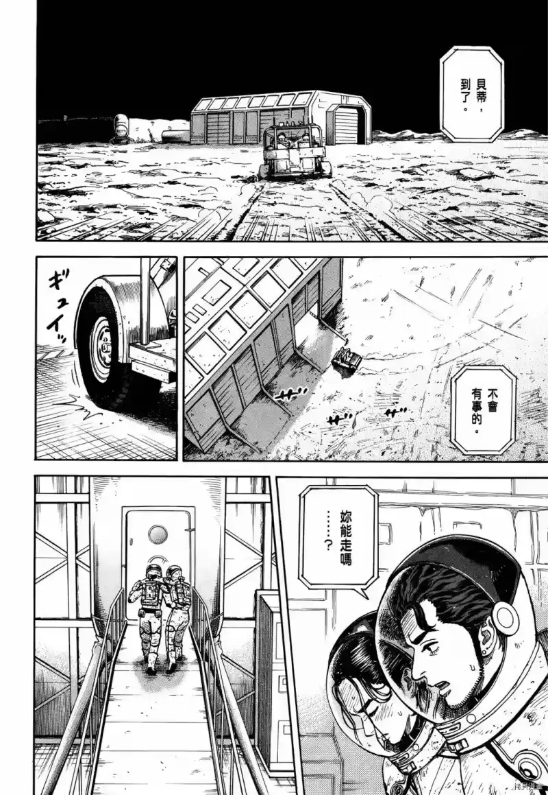 宇宙兄弟_h 第33卷 第127页