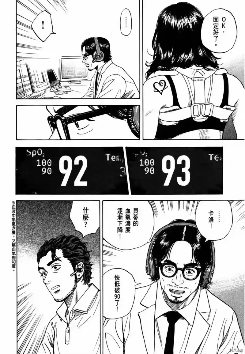 宇宙兄弟_h 第33卷 第133页