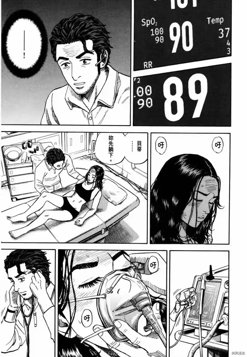 宇宙兄弟_h 第33卷 第134页