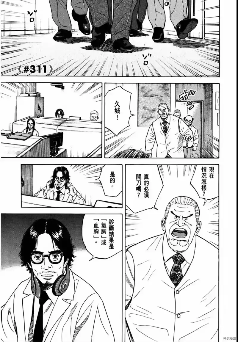 宇宙兄弟_h 第33卷 第138页