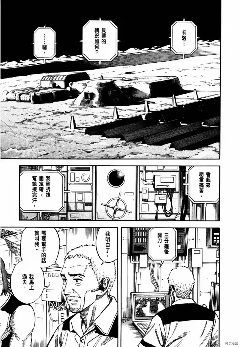 宇宙兄弟_h 第33卷 第140页