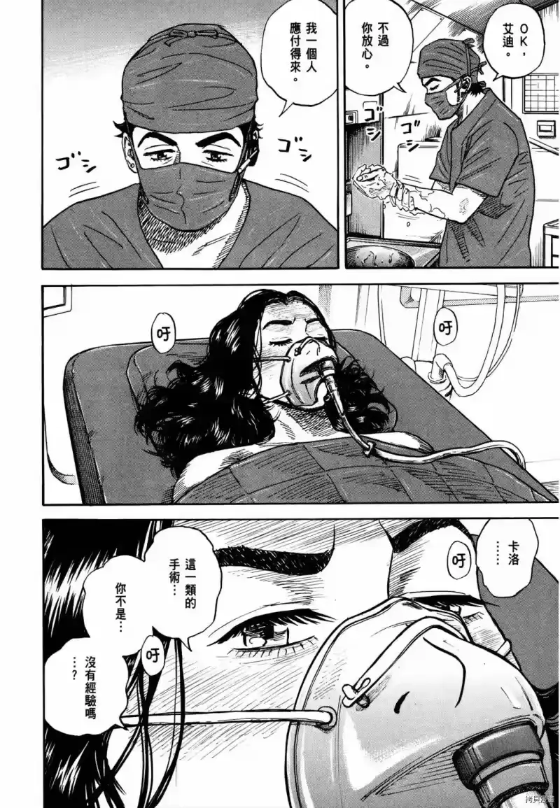 宇宙兄弟_h 第33卷 第141页