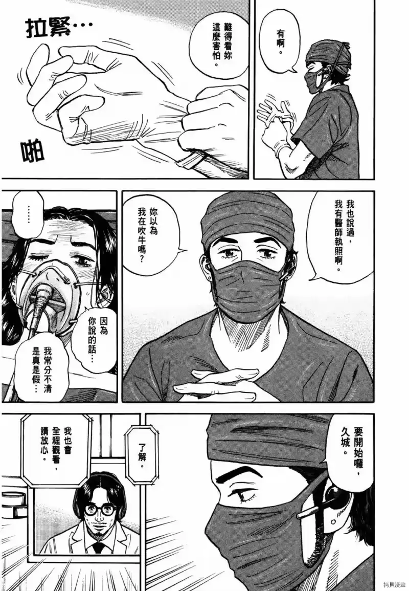 宇宙兄弟_h 第33卷 第142页