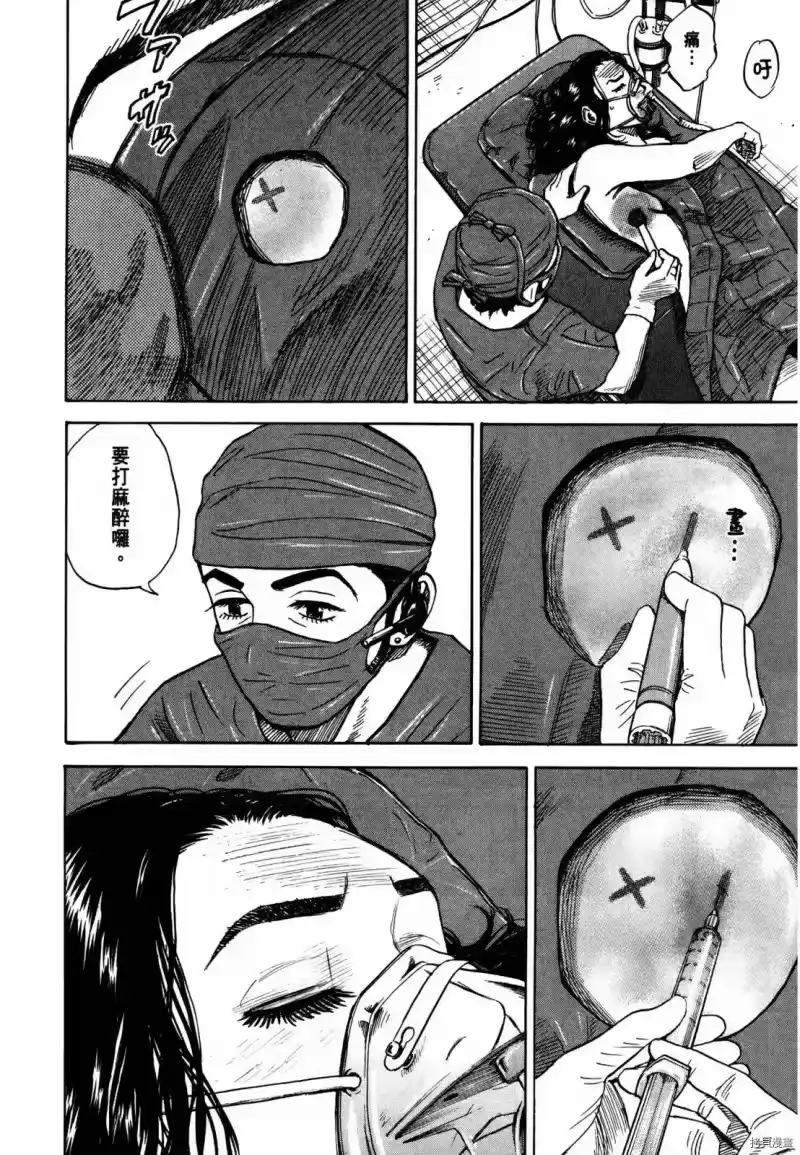 宇宙兄弟_h 第33卷 第143页