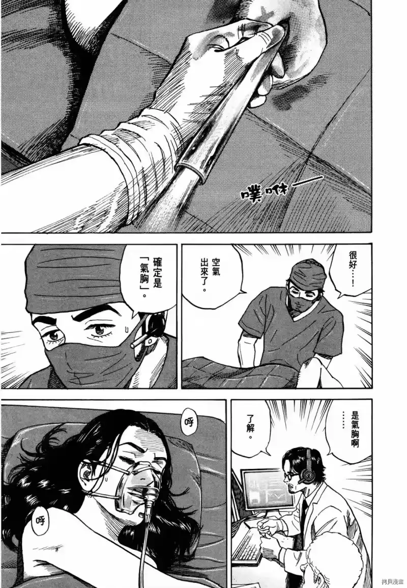 宇宙兄弟_h 第33卷 第146页