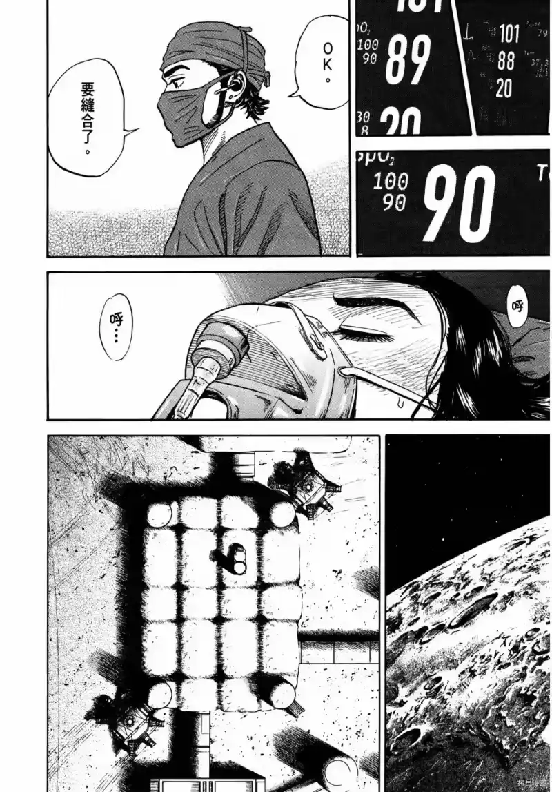 宇宙兄弟_h 第33卷 第147页
