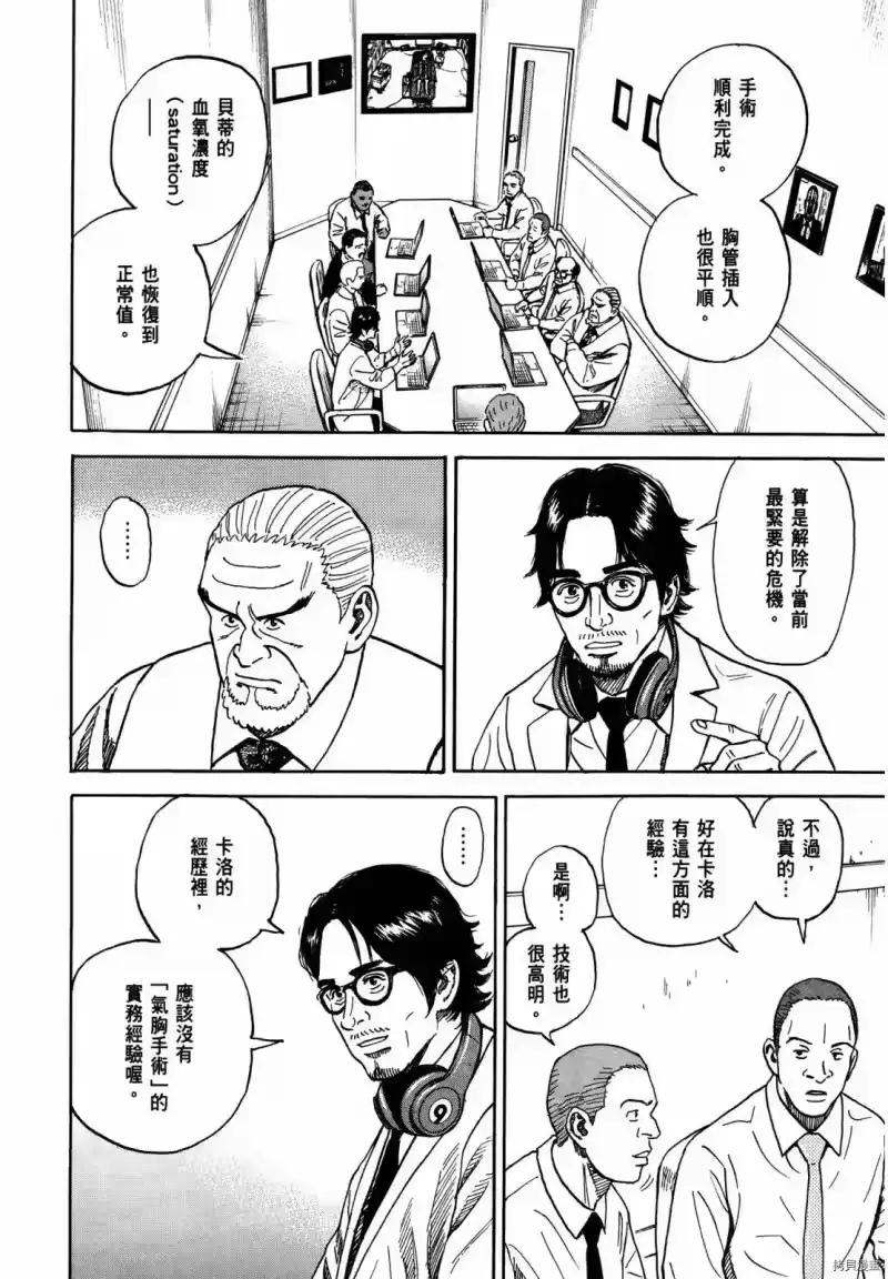 宇宙兄弟_h 第33卷 第149页