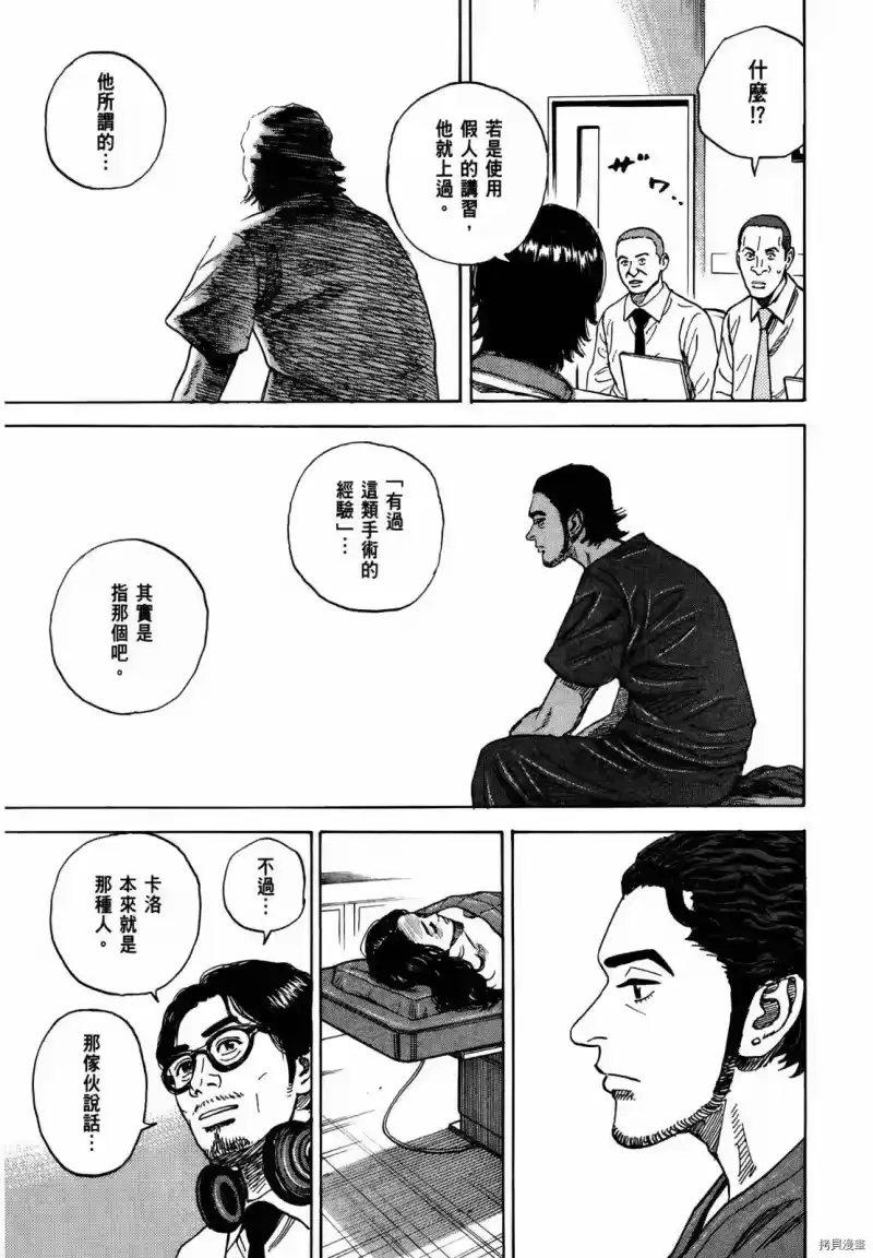 宇宙兄弟_h 第33卷 第150页