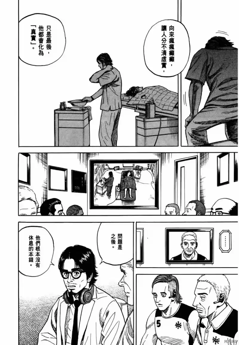 宇宙兄弟_h 第33卷 第151页