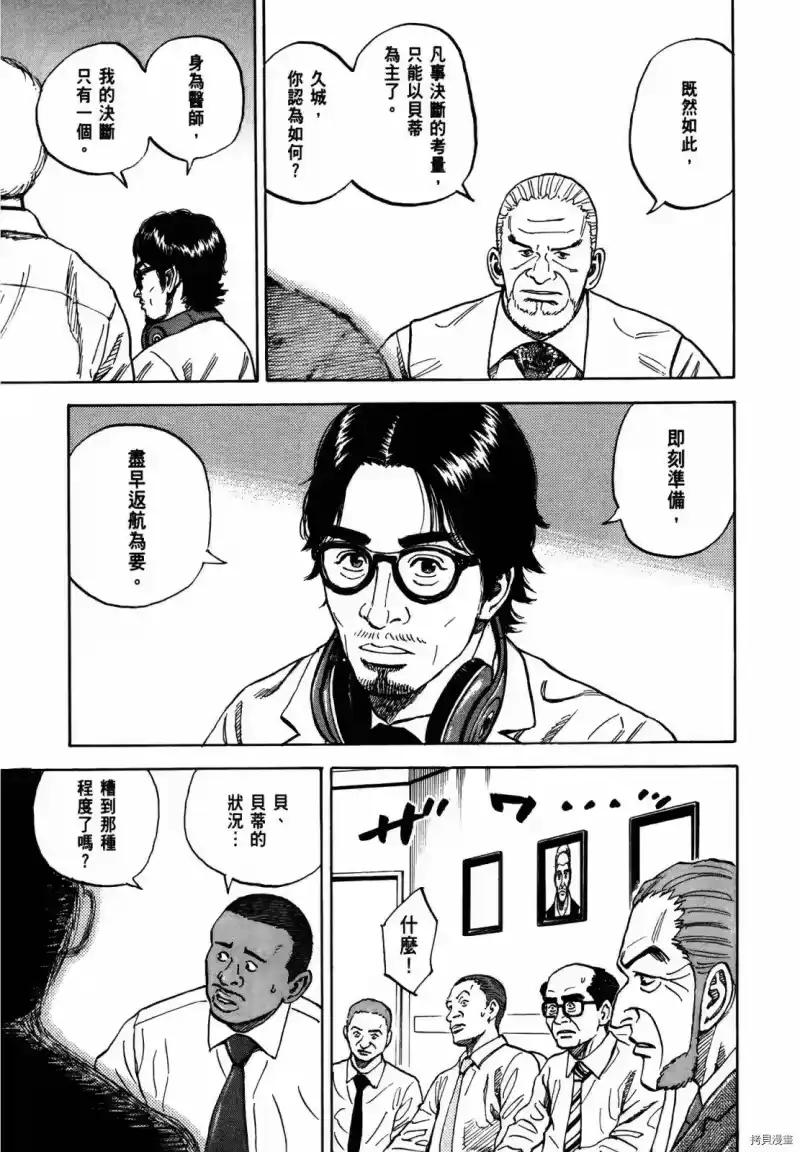 宇宙兄弟_h 第33卷 第152页