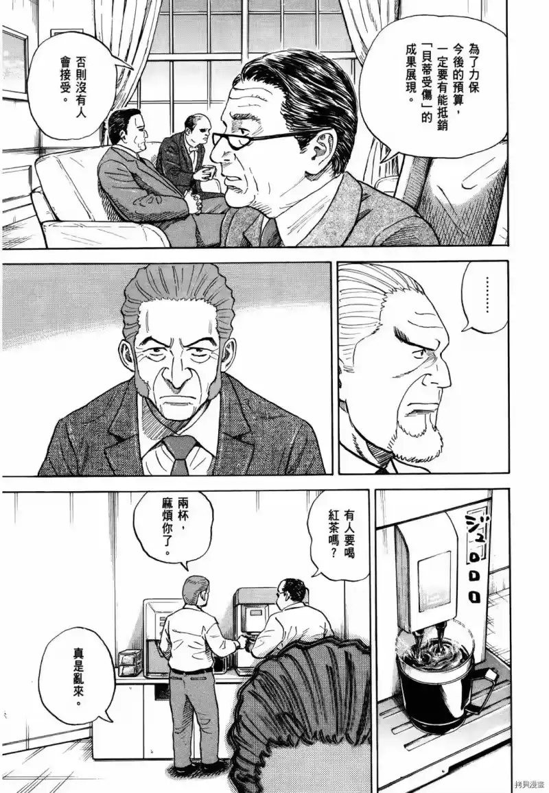 宇宙兄弟_h 第33卷 第162页