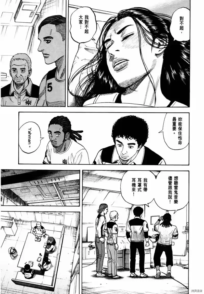 宇宙兄弟_h 第33卷 第168页