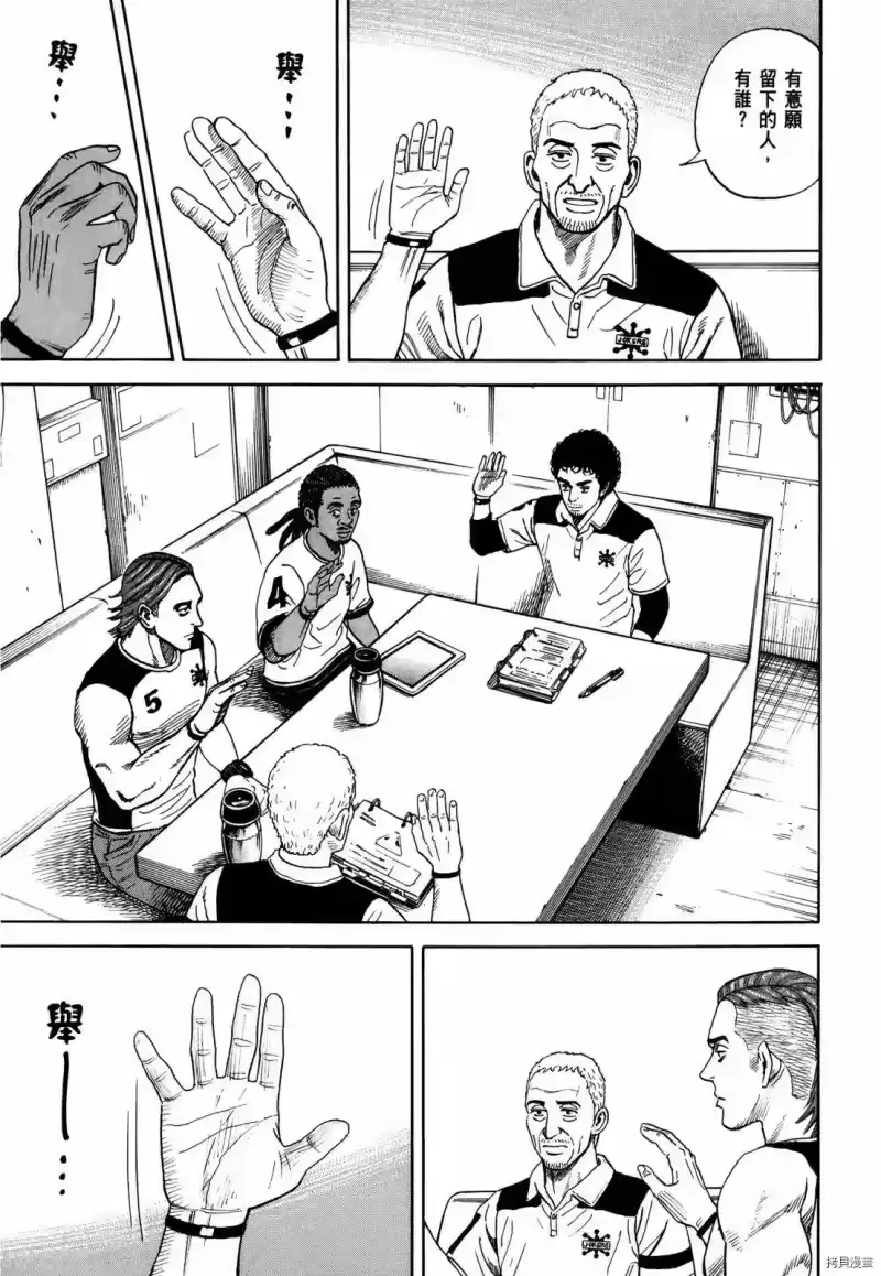 宇宙兄弟_h 第33卷 第170页