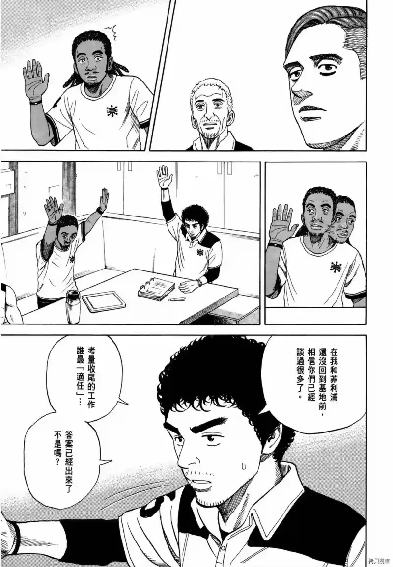 宇宙兄弟_h 第33卷 第172页