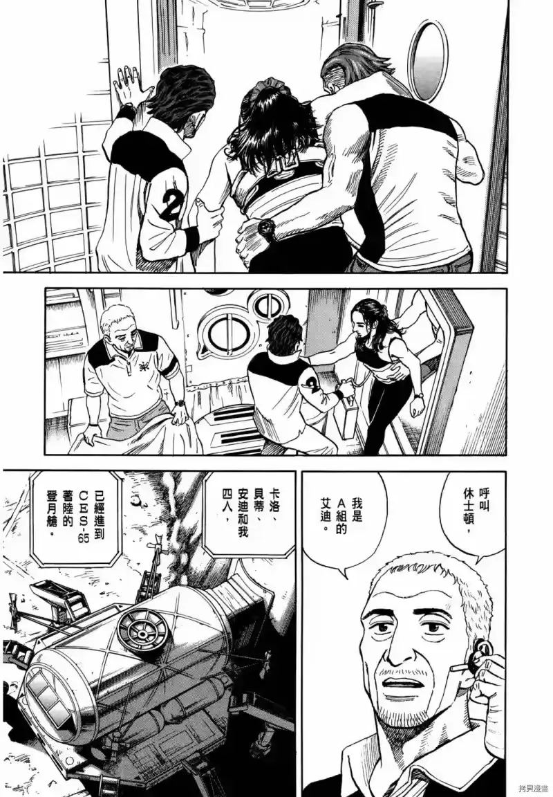 宇宙兄弟_h 第33卷 第178页
