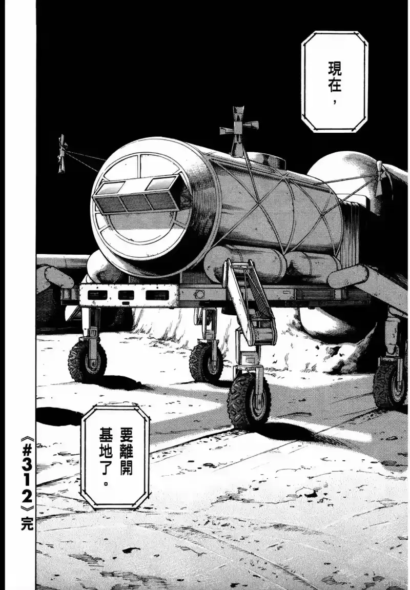 宇宙兄弟_h 第33卷 第179页