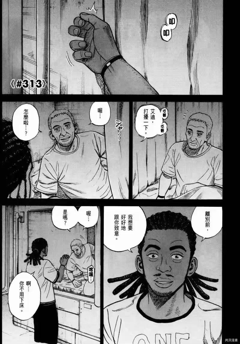 宇宙兄弟_h 第33卷 第182页