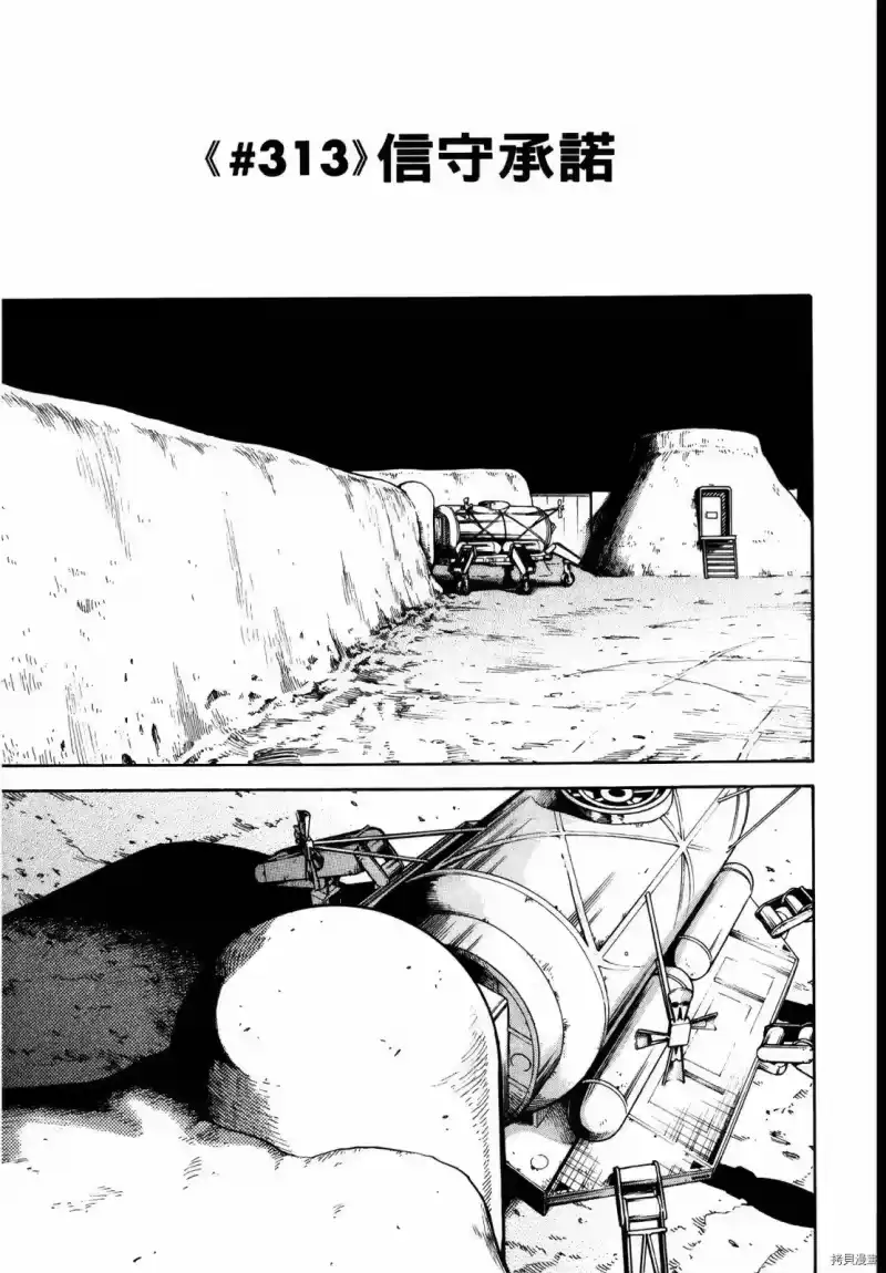 宇宙兄弟_h 第33卷 第184页