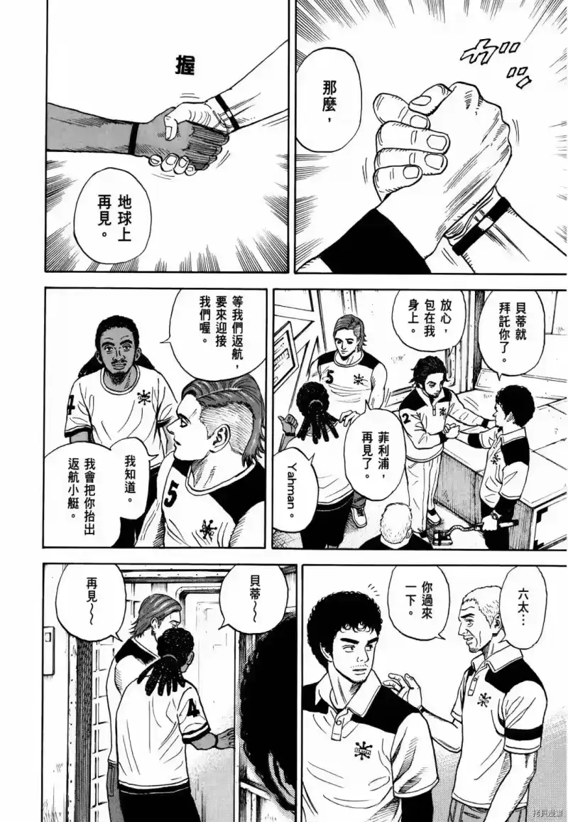 宇宙兄弟_h 第33卷 第185页