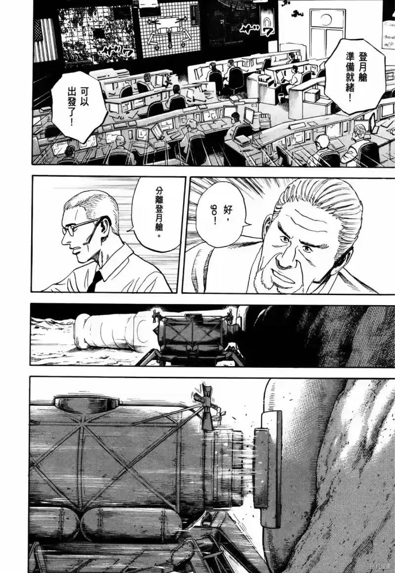 宇宙兄弟_h 第33卷 第187页
