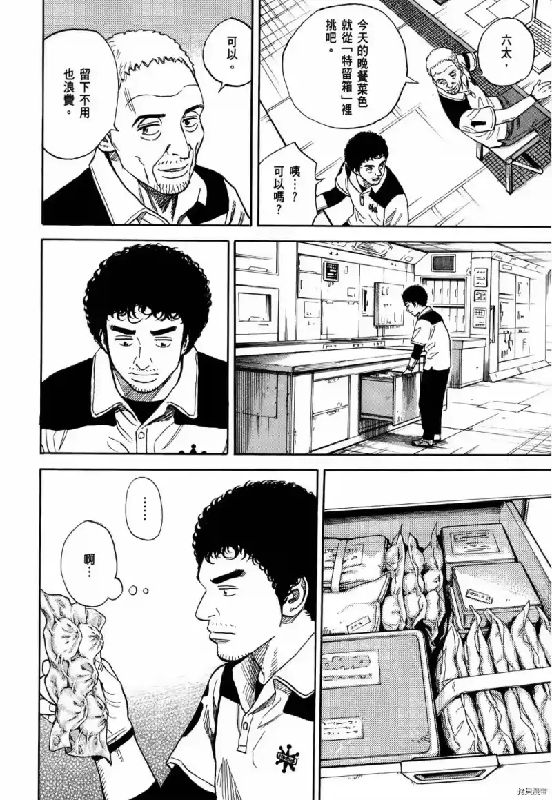 宇宙兄弟_h 第33卷 第19页